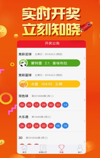 澳门2024年开奖号码记录，澳门彩票2024年开奖号码记录数据分析报告：探索规律，预测未来