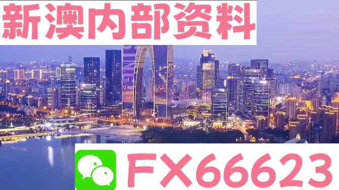 新澳内部一码精准公开，新澳内部一码精准公开涉嫌违法犯罪问题揭秘
