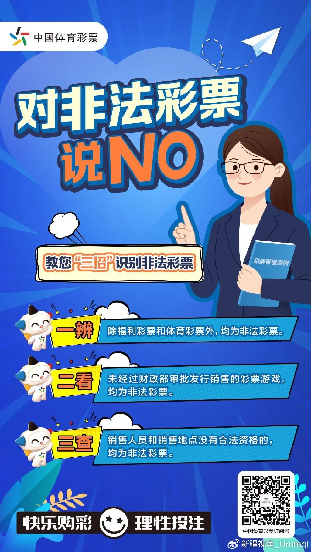 新奥六开彩开奖结果2020，警惕新奥六开彩开奖结果风险，远离非法赌博活动