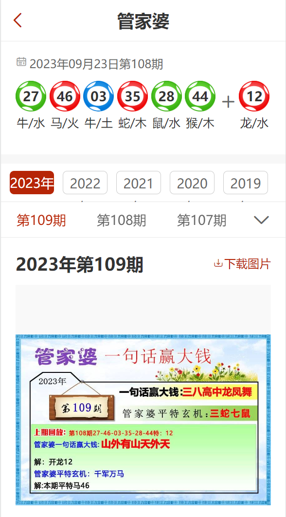 7777888888管家精准管家婆免费，警惕“7777888888管家精准管家婆”赌博陷阱，理性娱乐，远离风险
