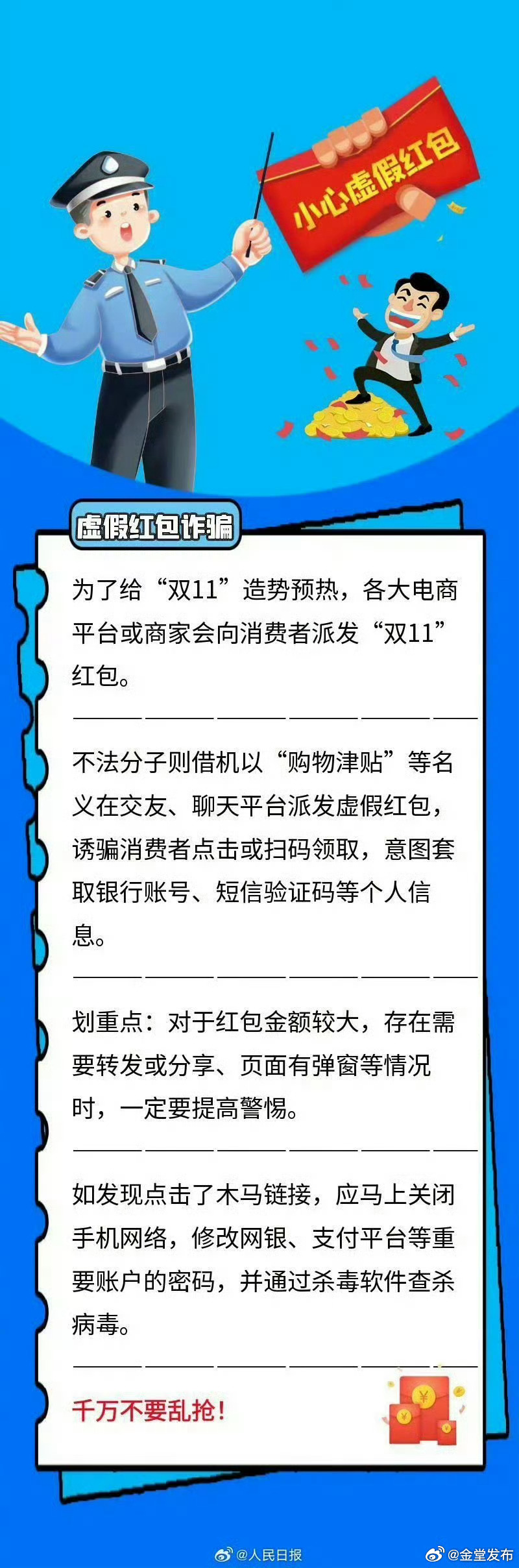 新澳精准资料免费提供网站有哪些，警惕“新澳精准资料免费提供网站”：揭露赌博陷阱，远离非法风险之路。