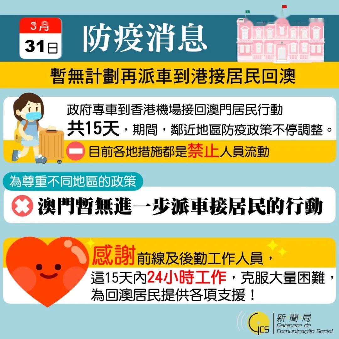 4949澳门正版免费资料大全1，关于澳门正版免费资料大全的违法犯罪问题探讨