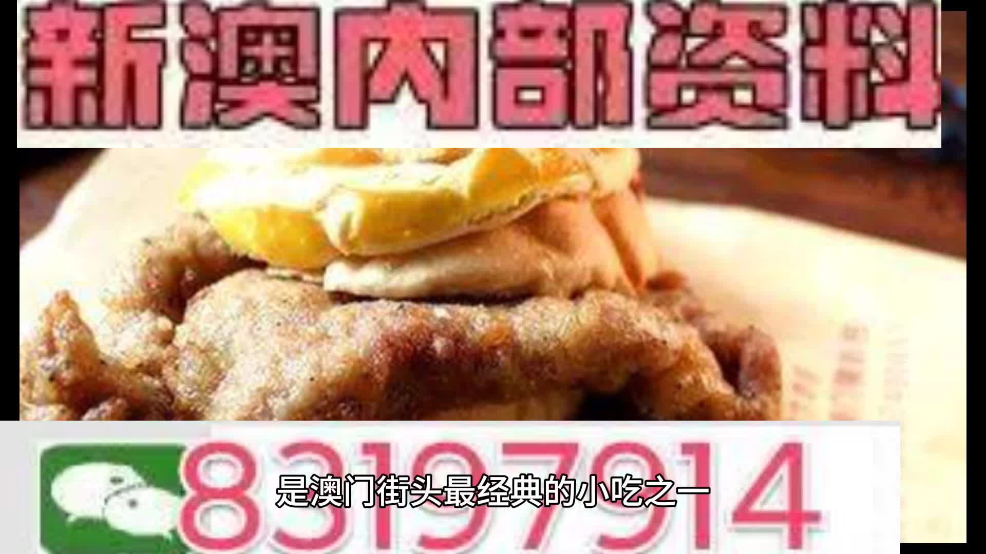新澳2024年精准资料，新澳2024年精准资料大全