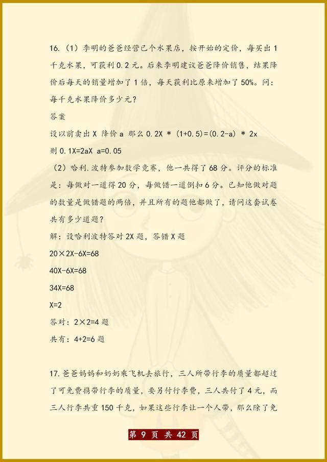 正版资料大全精选，正版资料大全精选汇总