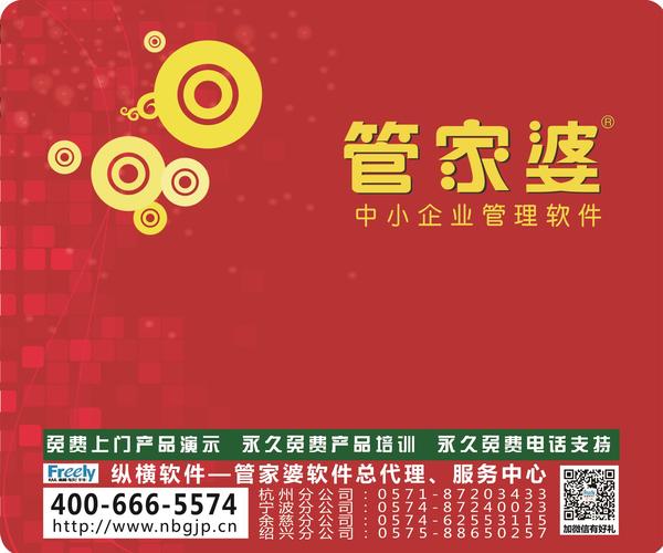 2024年正版管家婆最新版本，屡战屡胜Monday.com1.4.1322