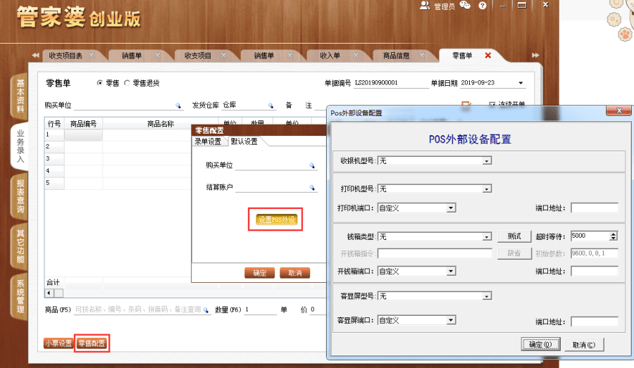 管家婆一票一码资料，管家婆一票一码资料大全