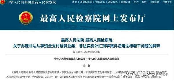 2o24澳门正版精准资料，关于澳门精准资料的犯罪问题警告