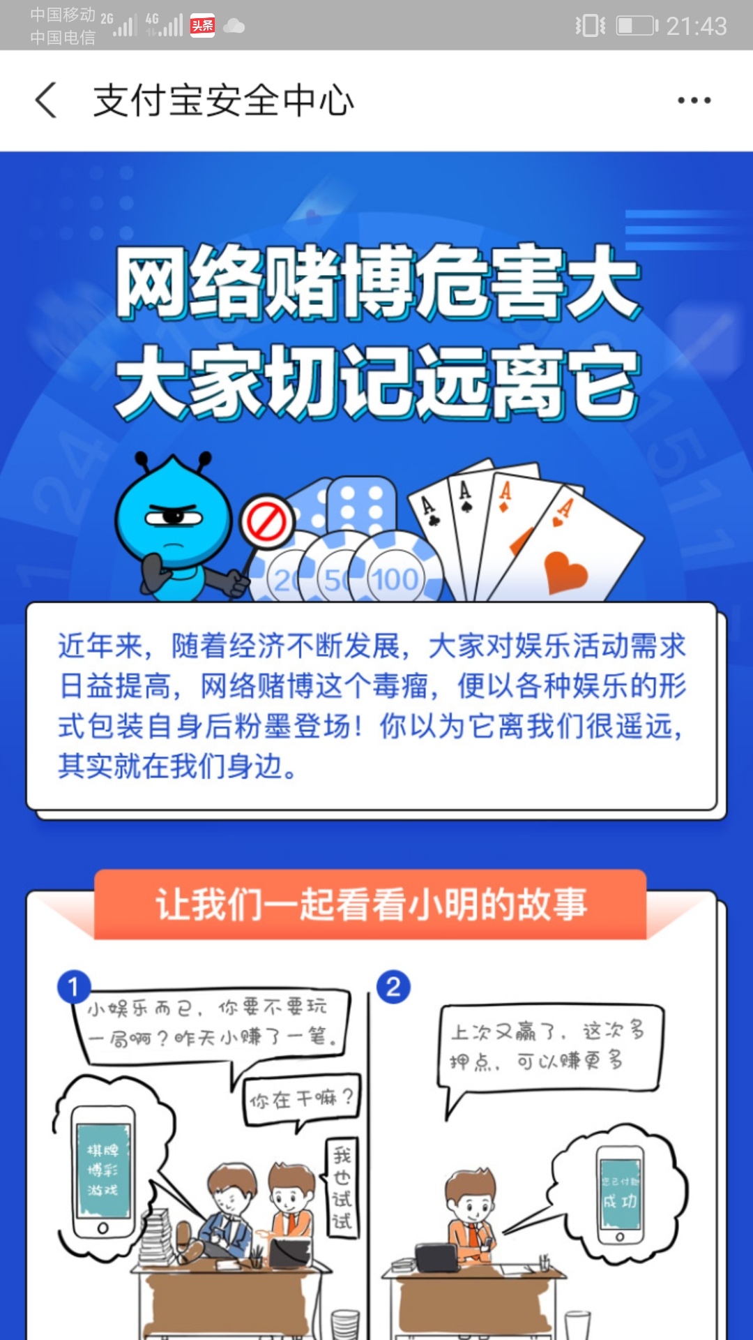 澳门好彩网www，澳门好彩网违法警示，警惕网络赌博风险，切勿触碰法律红线！