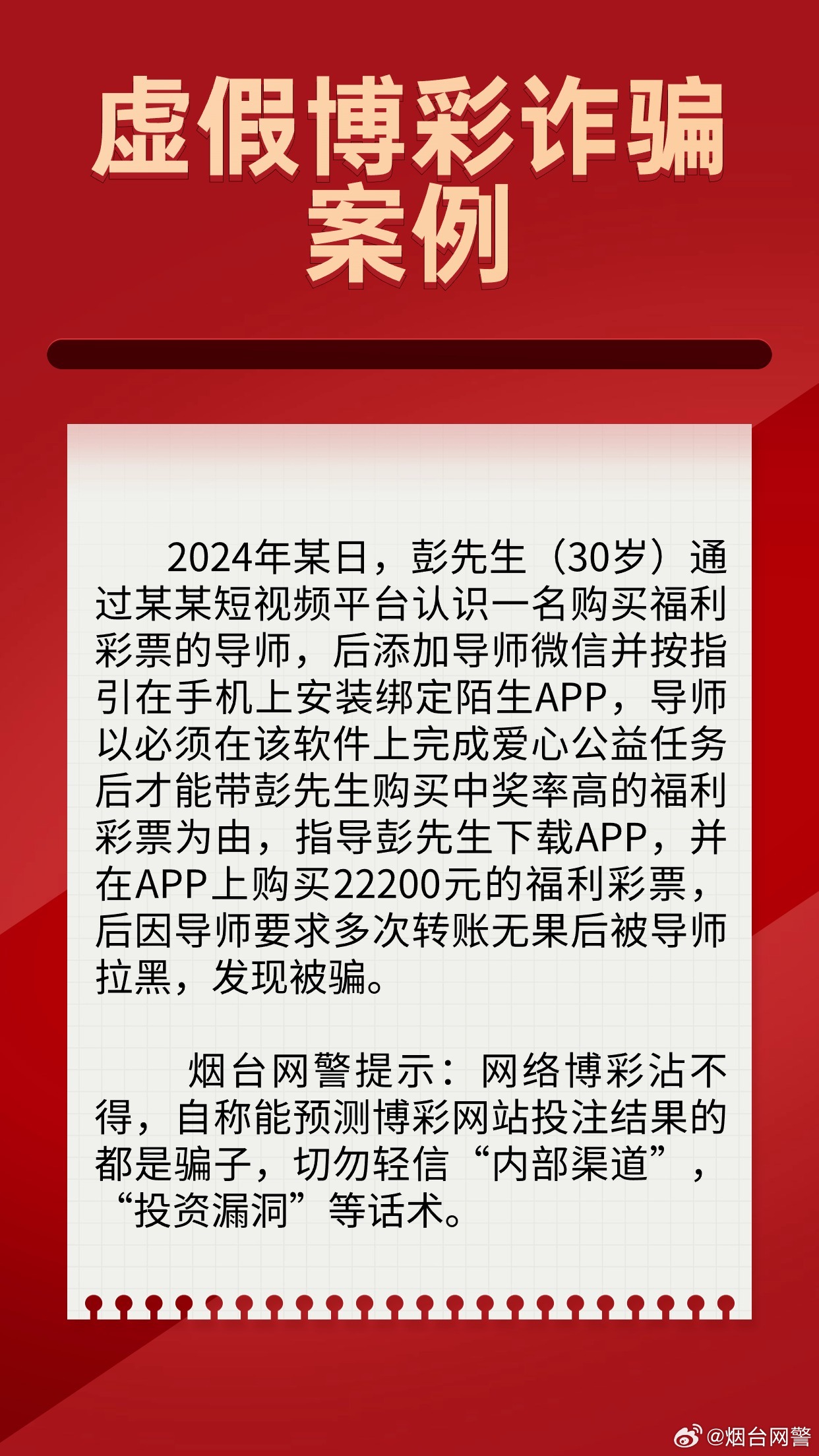 澳门一肖一码100%期期中奖，澳门一肖一码犯罪警示，警惕虚假中奖陷阱，切勿参与非法赌博活动