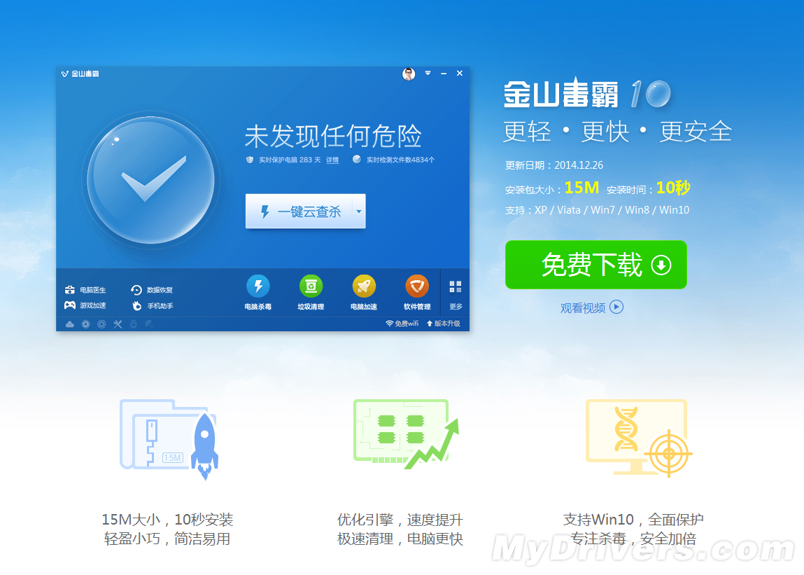 金山毒霸最新版官网全面升级，安全防护再升级，让您无忧上网！，金山毒霸全新升级，官网焕新，安全护航，畅享无忧网络生活！