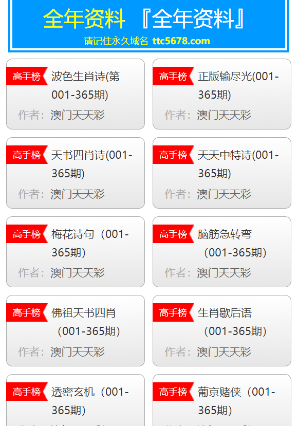 新澳天天彩免费资料2024老，关于新澳天天彩免费资料的违法犯罪警示