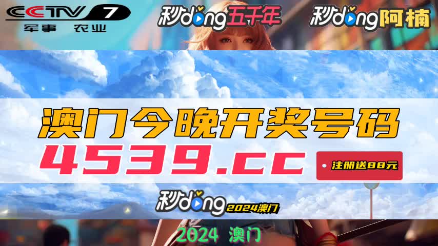 新澳门历史开奖记录查询今天，澳门今日历史开奖记录查询
