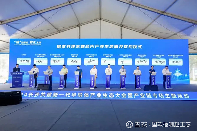 长沙创芯最新消息，长沙创芯最新动态概览