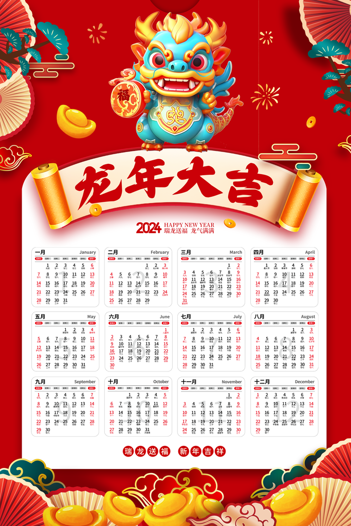2024新奥正版资料免费大全，2024新奥正版资料免费大全，全面解析与获取指南
