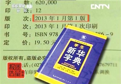 澳门三肖三码精准100%新华字典，澳门三肖三码精准预测与新华字典背后的犯罪问题探讨