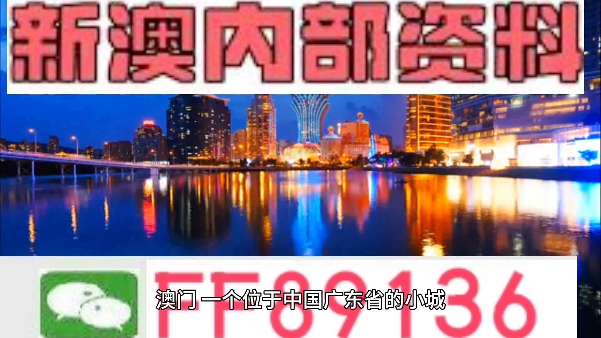 新澳新澳门正版资料，关于新澳新澳门正版资料的违法犯罪问题探讨