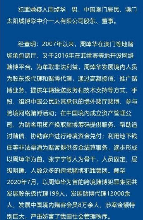 澳门一肖一码100准，澳门一肖一码犯罪行为的警示标题，警惕澳门一肖一码犯罪陷阱，切勿轻信100%准确预测！