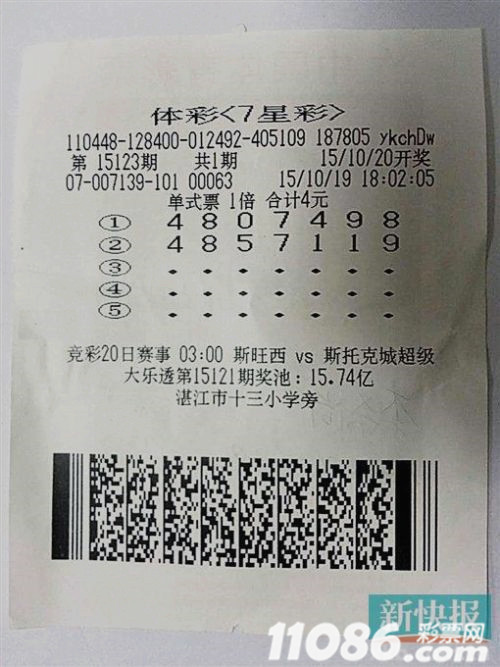 新澳门2024今晚开码公开，澳门彩票开奖结果及公开揭秘，警惕违法犯罪风险