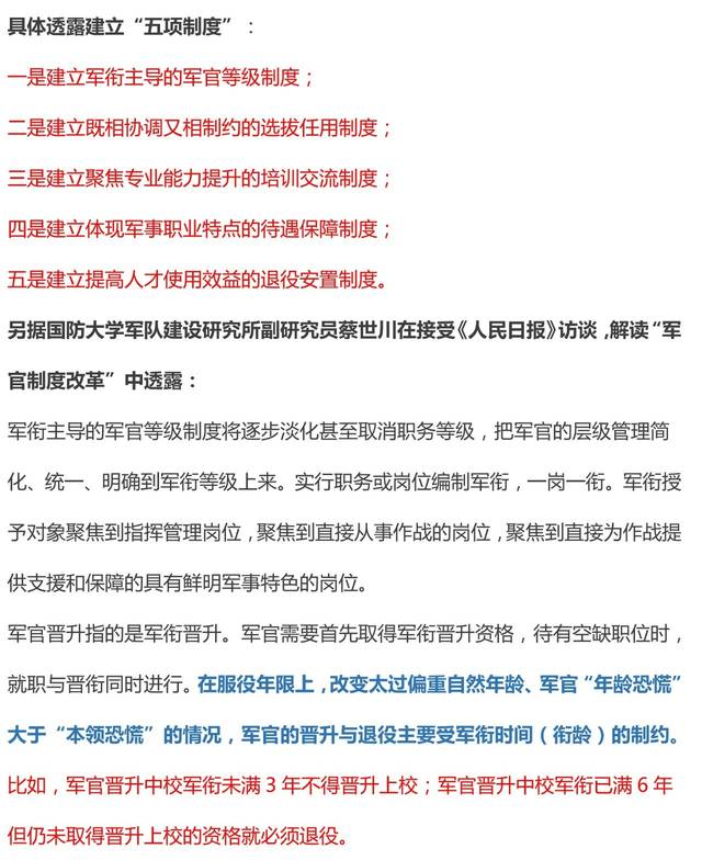 港媒军改最新消息转业，港媒曝军改最新进展，转业政策解读