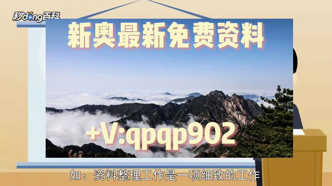 新奥最精准资料大全，新奥最全面精准资料库
