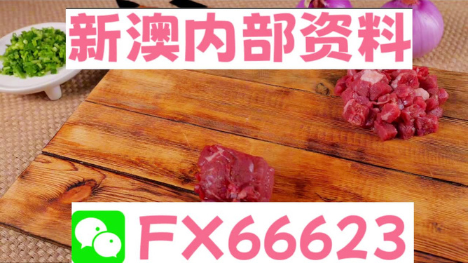 新澳资彩长期免费资料，新澳资彩长期免费资料背后的违法犯罪问题
