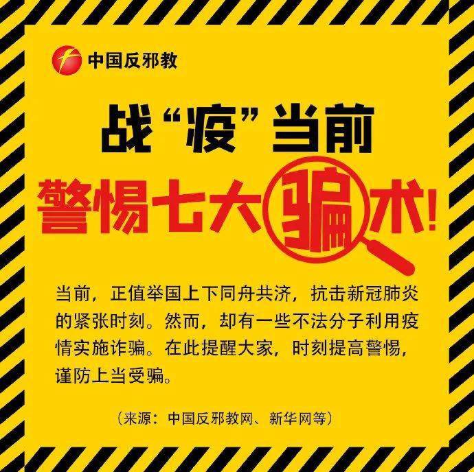新奥门特免费资料大全今天的图片，新奥门特免费资料大全图片，警惕犯罪风险，安全为先