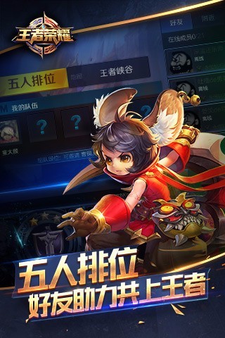 王者荣耀破解版最新版，王者荣耀破解版最新版，游戏秘籍与下载指南