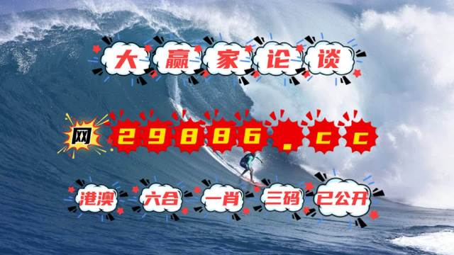新澳门彩4949最新开奖记录，澳门彩最新开奖记录4949结果揭晓