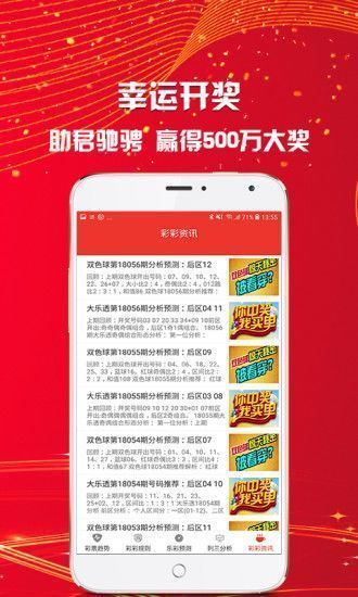 二四六管家婆期期准资料，二四六管家婆期期准资料分析揭秘