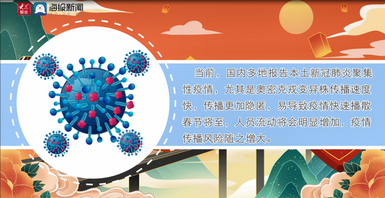 聊城最新通知，聊城发布最新疫情防控政策