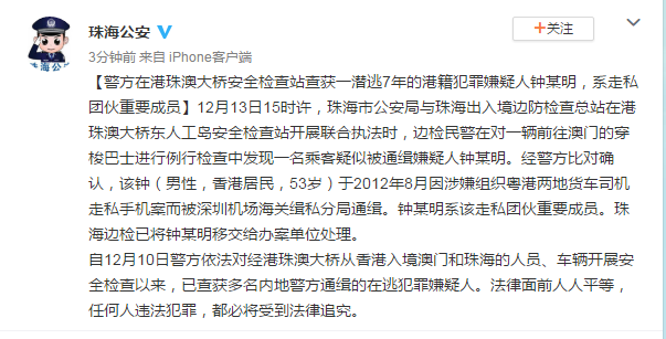 新澳好彩免费资料查询2024期，新澳好彩免费资料查询涉嫌违法犯罪问题揭秘