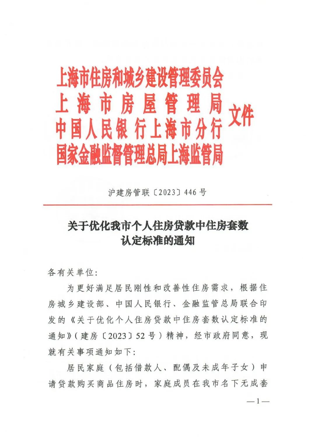 磐石出入境最新通知，磐石出入境最新政策解读