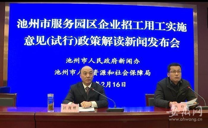 池州广播电视台最新招工信息发布，抓住机遇，共创辉煌！，池州广播电视台诚邀英才，携手共创美好未来