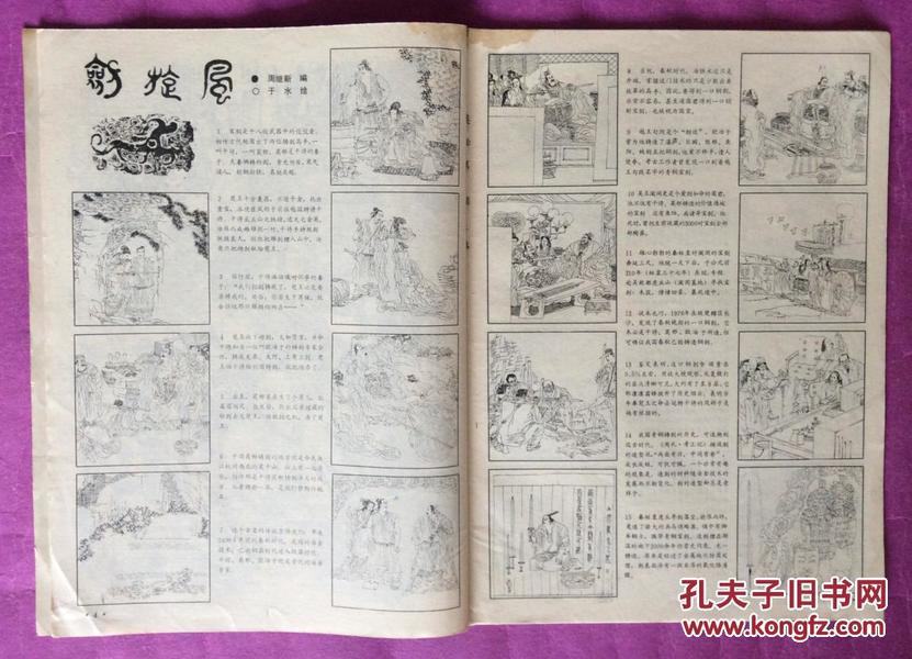 澳门三肖三码三期凤凰网诸葛亮，澳门三肖三码三期与诸葛亮的神秘联系，犯罪问题揭秘