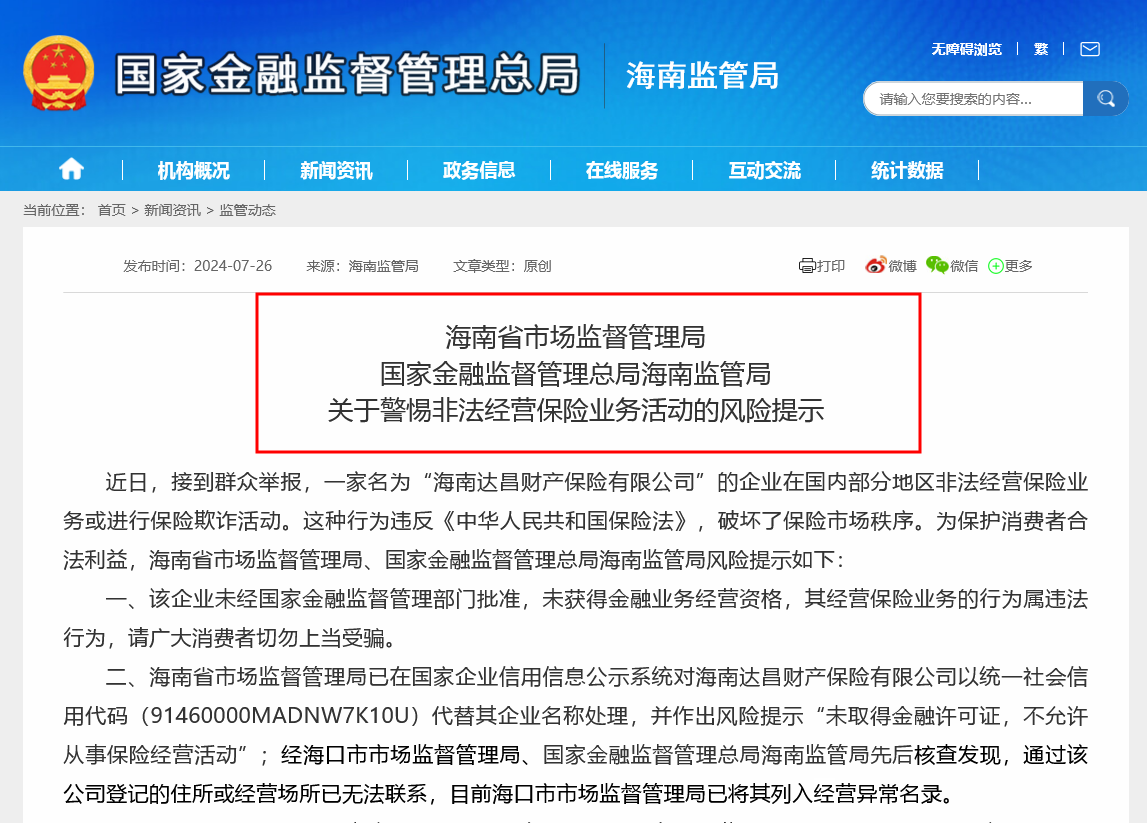 新澳门内部资料精准大全，澳门内部资料精准大全，警惕违法犯罪风险！