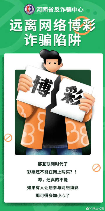 20024新澳天天开好彩大全160期，关于新澳彩票的犯罪问题，警惕非法赌博行为，切勿陷入赌博陷阱！