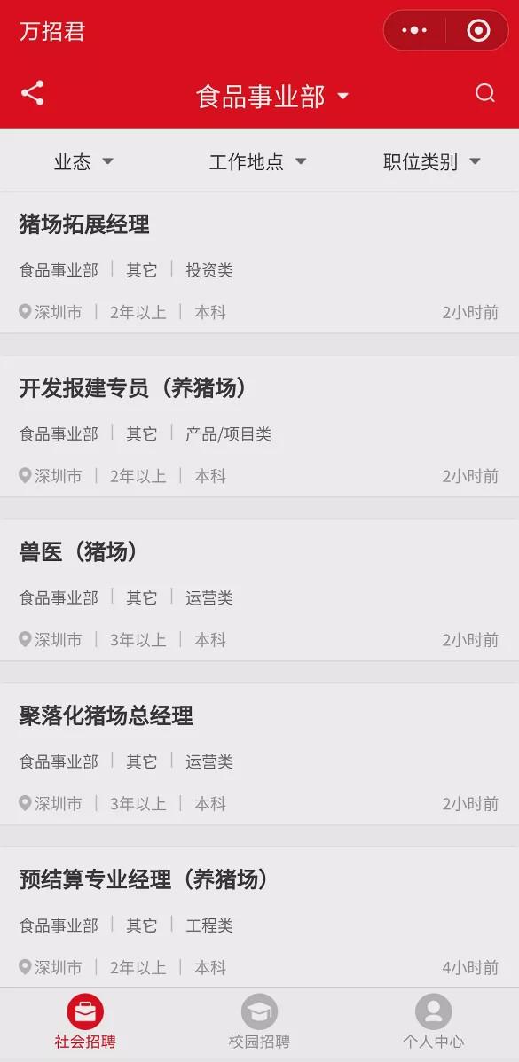 深圳万科物业最新招聘信息，万科物业深圳招聘最新资讯发布