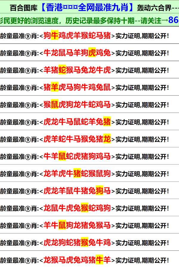 二四六香港资料期期中准，香港期期中准资料揭秘