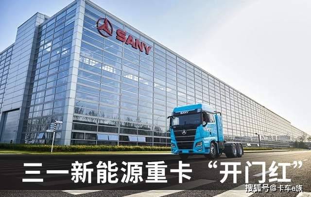 三一新能源重卡招聘信息，三一新能源重卡诚聘精英加入