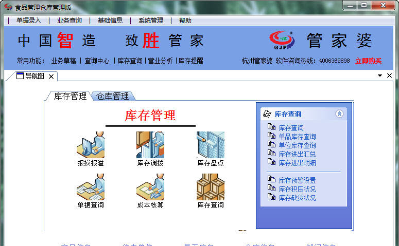 管家婆100%中奖，管家婆100%中奖秘诀揭秘