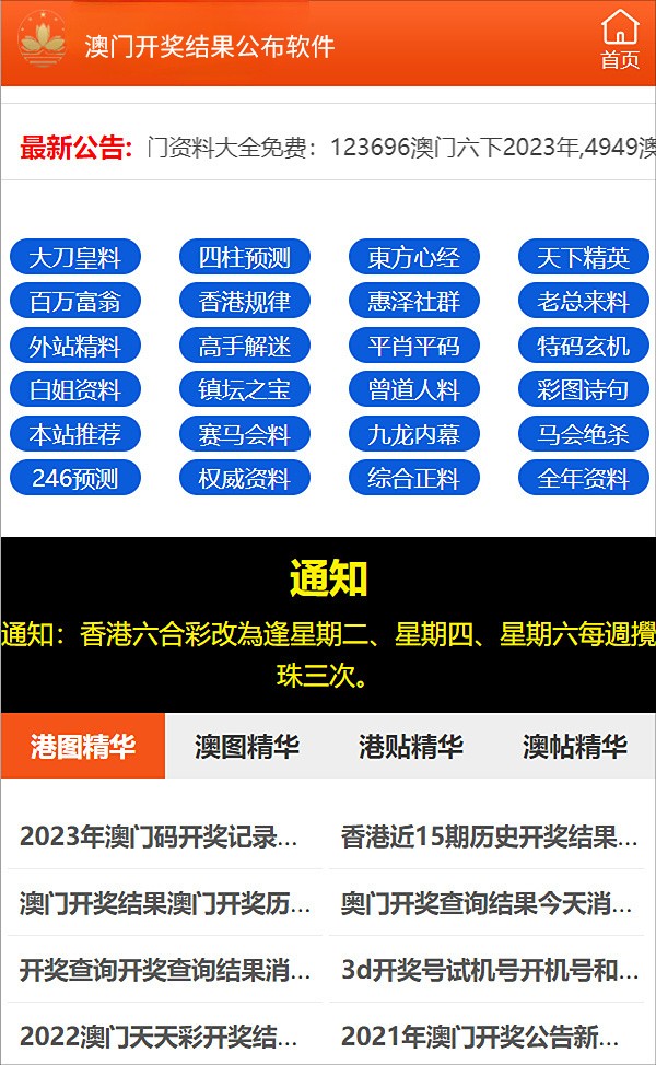 新澳2024年正版资料，新澳2024年正版资料概览