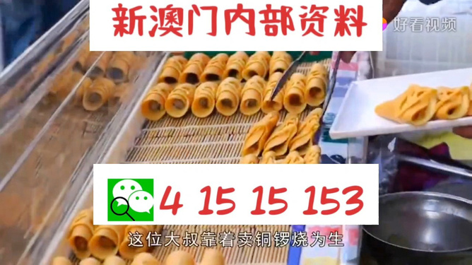 2024澳门天天开好彩大全开奖结果，澳门天天开好彩开奖结果揭晓，最新开奖结果一网打尽