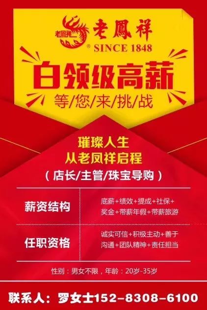 山亭最新招聘信息，山亭区最新招聘汇总来袭！
