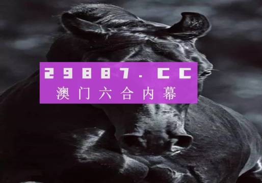 澳门开奖记录开奖结果2024，澳门开奖结果2024年最新记录揭晓