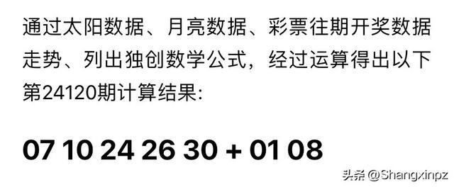 2024年新澳门天天开奖结果，澳门彩票开奖结果（2024年）
