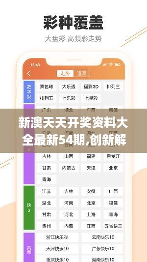 2024新澳天天资料免费大全，2024新澳天天资料免费大全，全面解析与分享