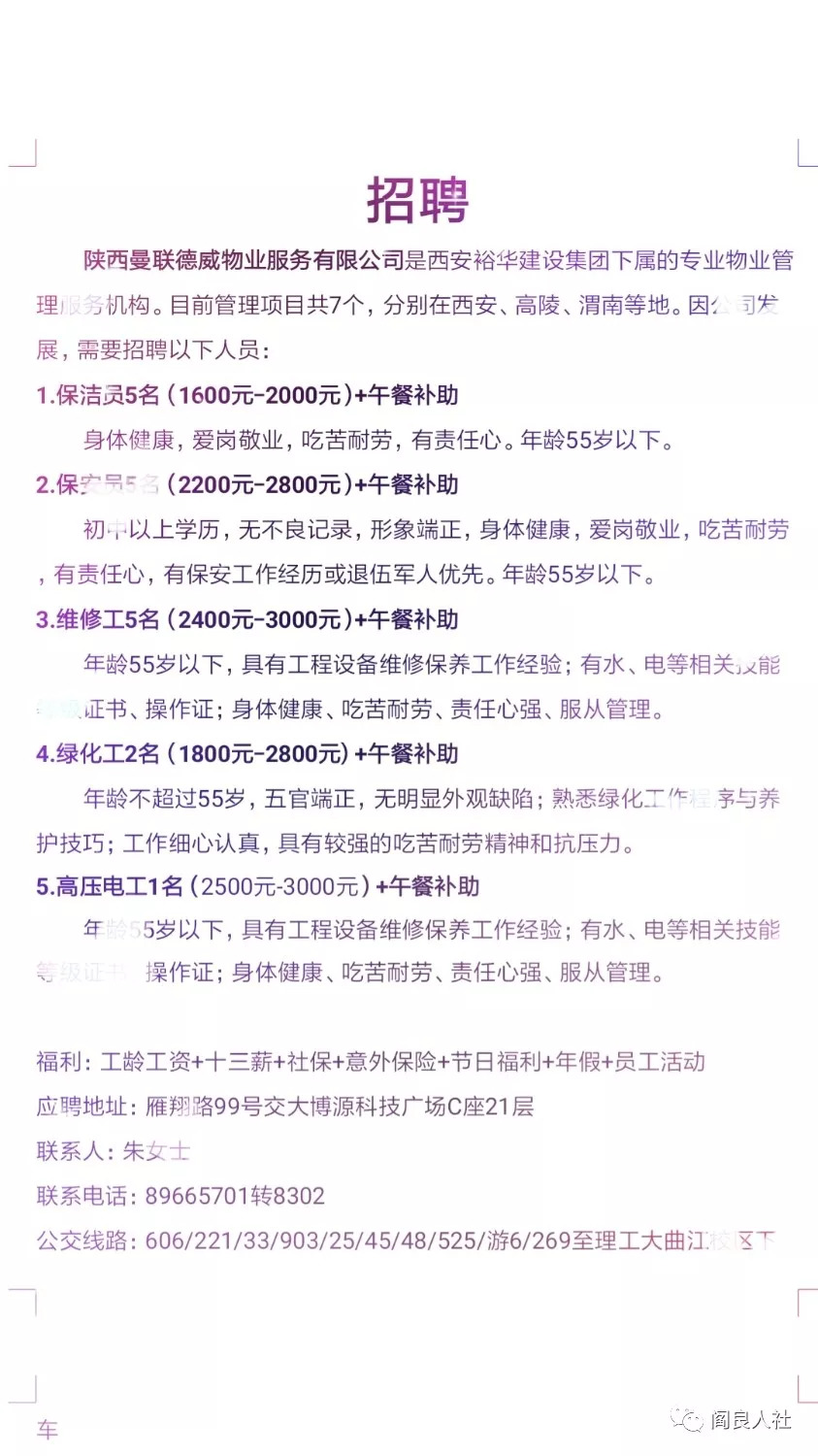 韩城之窗最新招聘信息汇总，诚邀英才共筑美好未来！，韩城之窗招聘季，诚邀精英携手共创辉煌