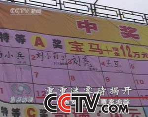 2004澳门天天开好彩大全，澳门犯罪活动曝光，揭秘天天彩票背后的真相