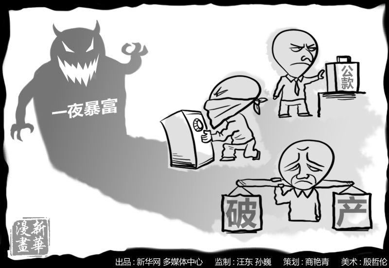 2024澳门天天六开彩免费图，关于澳门彩票的犯罪问题探讨