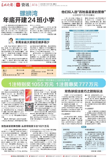 澳门一码中精准一码的投注技巧，澳门一码中精准投注技巧，警惕违法犯罪风险